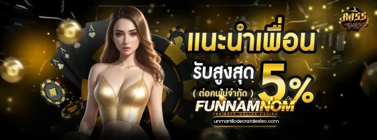 funnamnom game